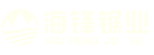 海锋锯业公司品牌 海锋锯业公司品牌